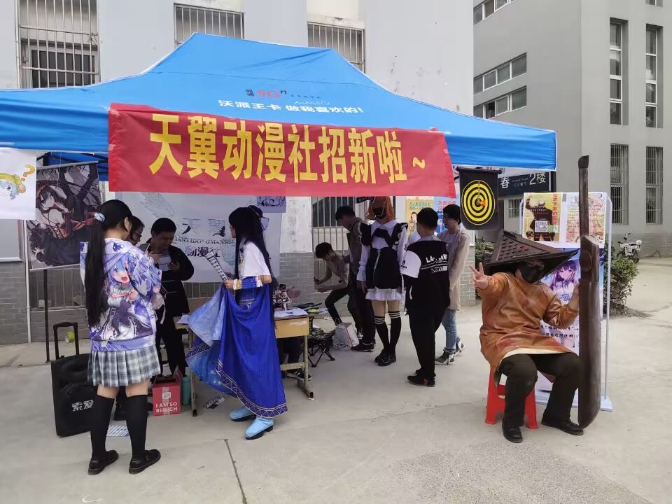 摆台招新位置